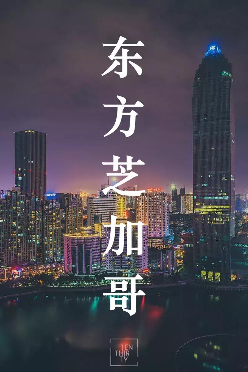武汉未来的中心城市,东方的芝加哥是什么城市