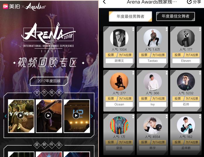 美拍WOD、Arena独家线上投票通道超人气舞团MVP诞生