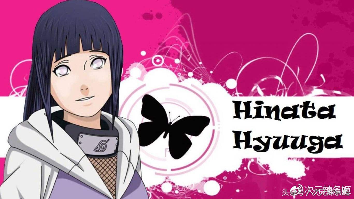 【辣条姬の安利时间】那一天终于成为了男神的女人---日向雏田