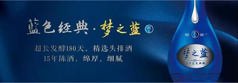 蓝色经典梦之蓝洋河蓝,洋河蓝色经典梦之蓝浙江卫视