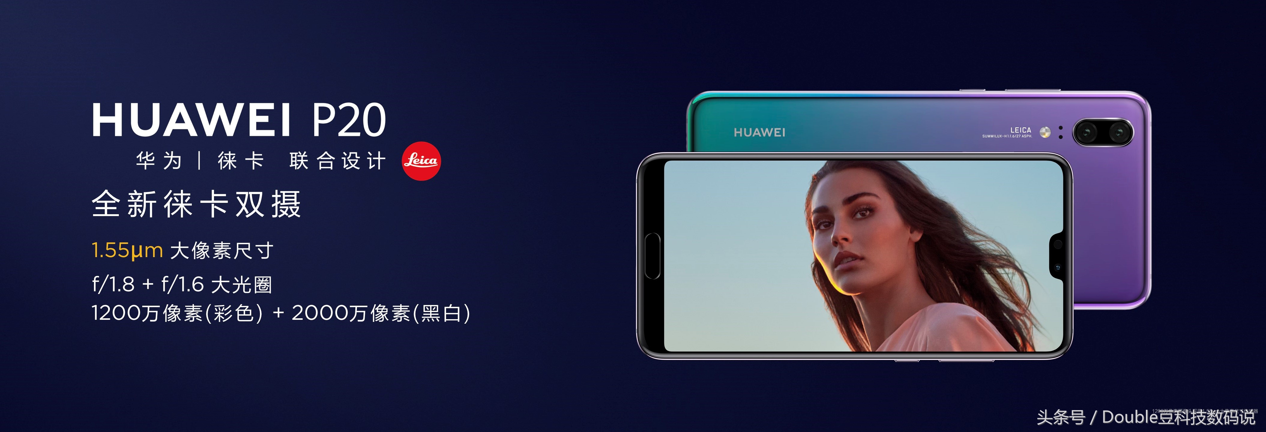 华为p20pro和华为p20哪个值得购买,华为p20pro和华为p20对比哪个好