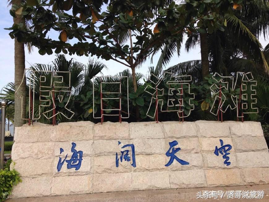 三亚海口旅游攻略必去景点,海口文昌旅游景点大全攻略