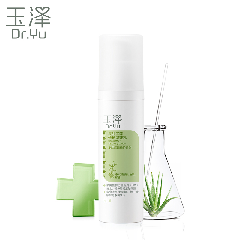 舒敏敏感肌水乳,舒敏改善泛红的水乳推荐