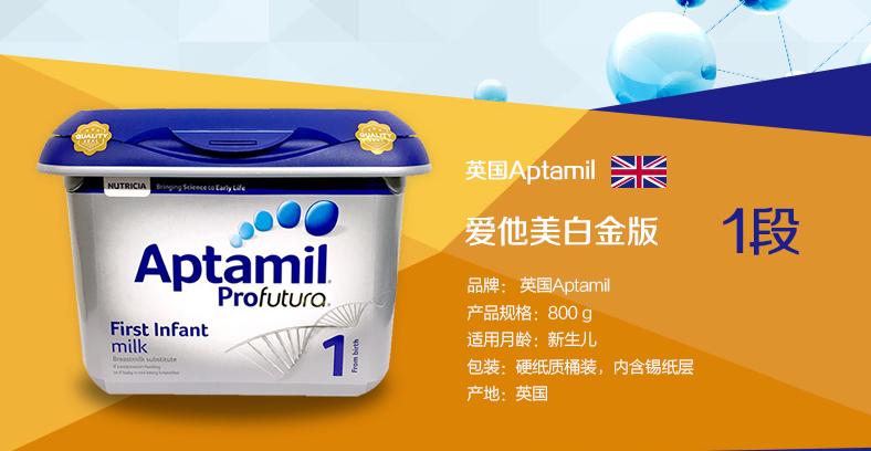 爱他美奶粉金装跟白金有什么区别,爱他美奶粉经典版和白金版的区别
