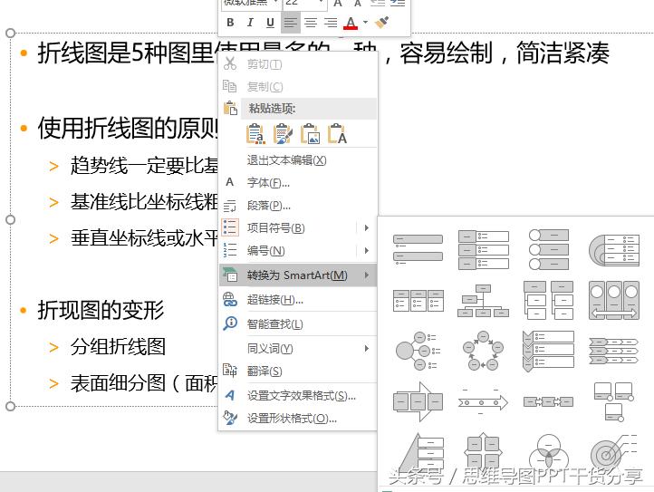 大神常用的7个ppt实用技巧,ppt入门技巧一定要学会这些