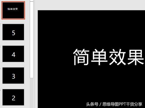 大神常用的7个ppt实用技巧,ppt入门技巧一定要学会这些