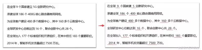 wps文档如何使用通配符转换下划线,word中用通配符给空格加下划线