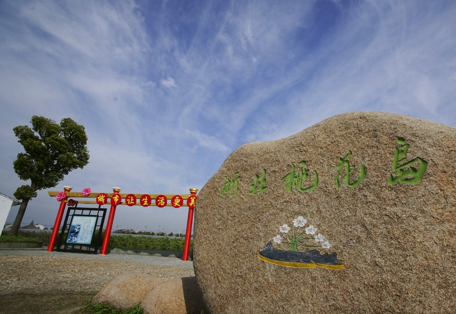 嘉兴嘉善美丽城市,美丽浙江嘉兴嘉善