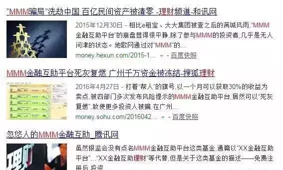 又一场惊天骗局被揭穿,又一庞氏骗局曝光