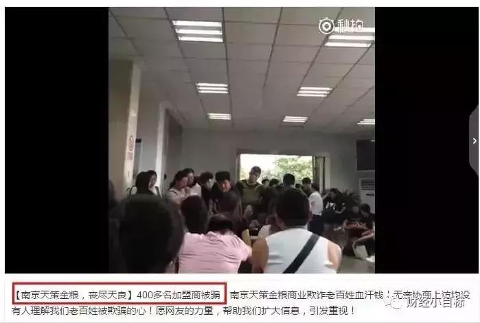 又一庞氏骗局曝光,又一场惊天骗局被揭穿