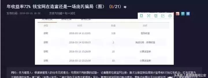 又一个庞氏骗局,又一庞氏骗局曝光