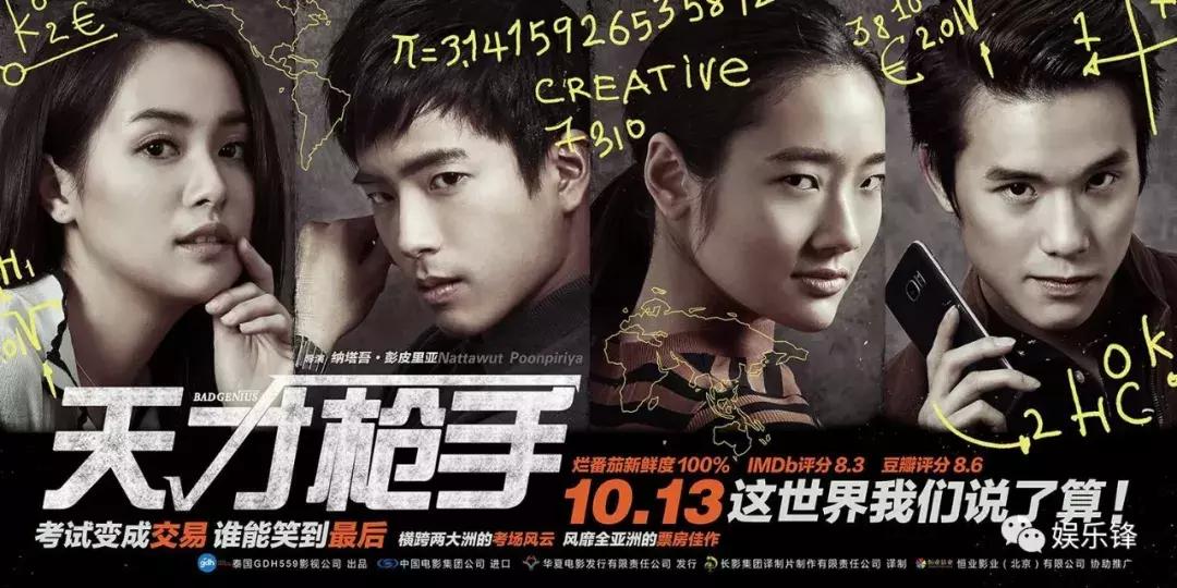 天才枪手高能学霸作弊,天才枪手学霸作弊完整版