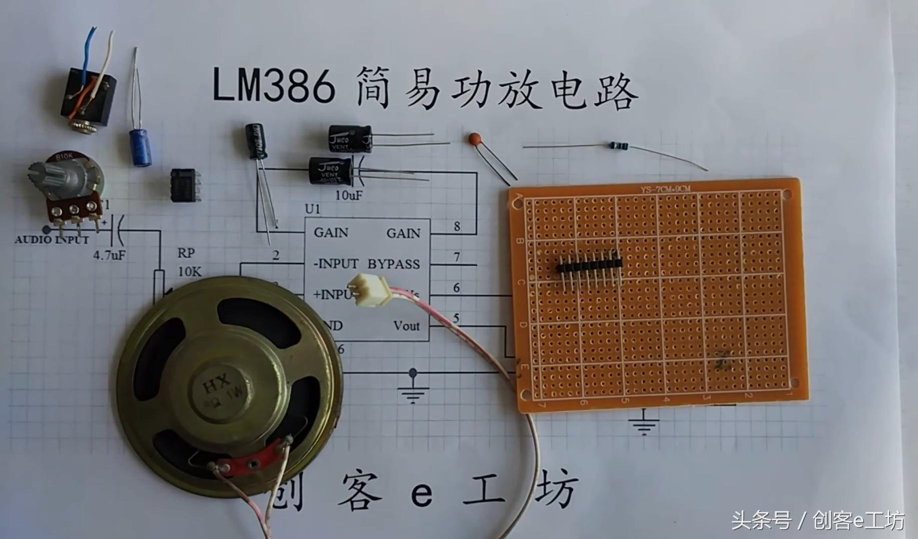 自制5v功放最简单的方法,自己动手升级功放电路