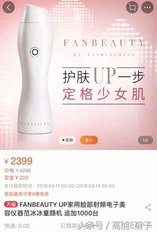 用了范冰冰的FANBEAUTY，就能像范冰冰一样BEAUTY吗？