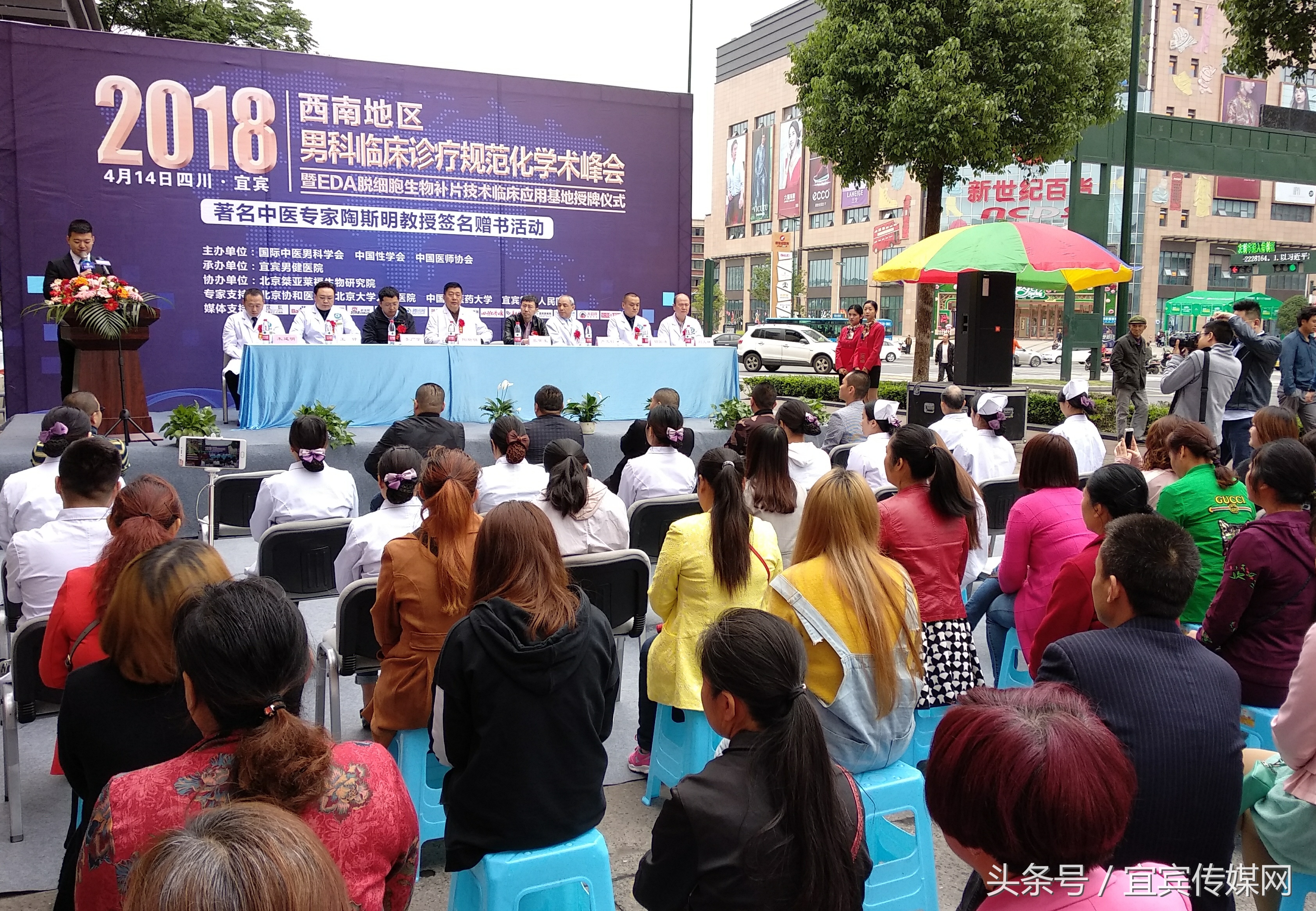 2019年泌尿外科男科学术会议,男科峰会