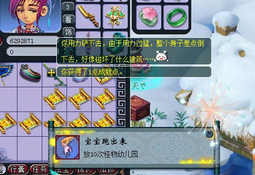 梦幻西游挖低级宝图攻略,梦幻西游挖低级宝图的技巧