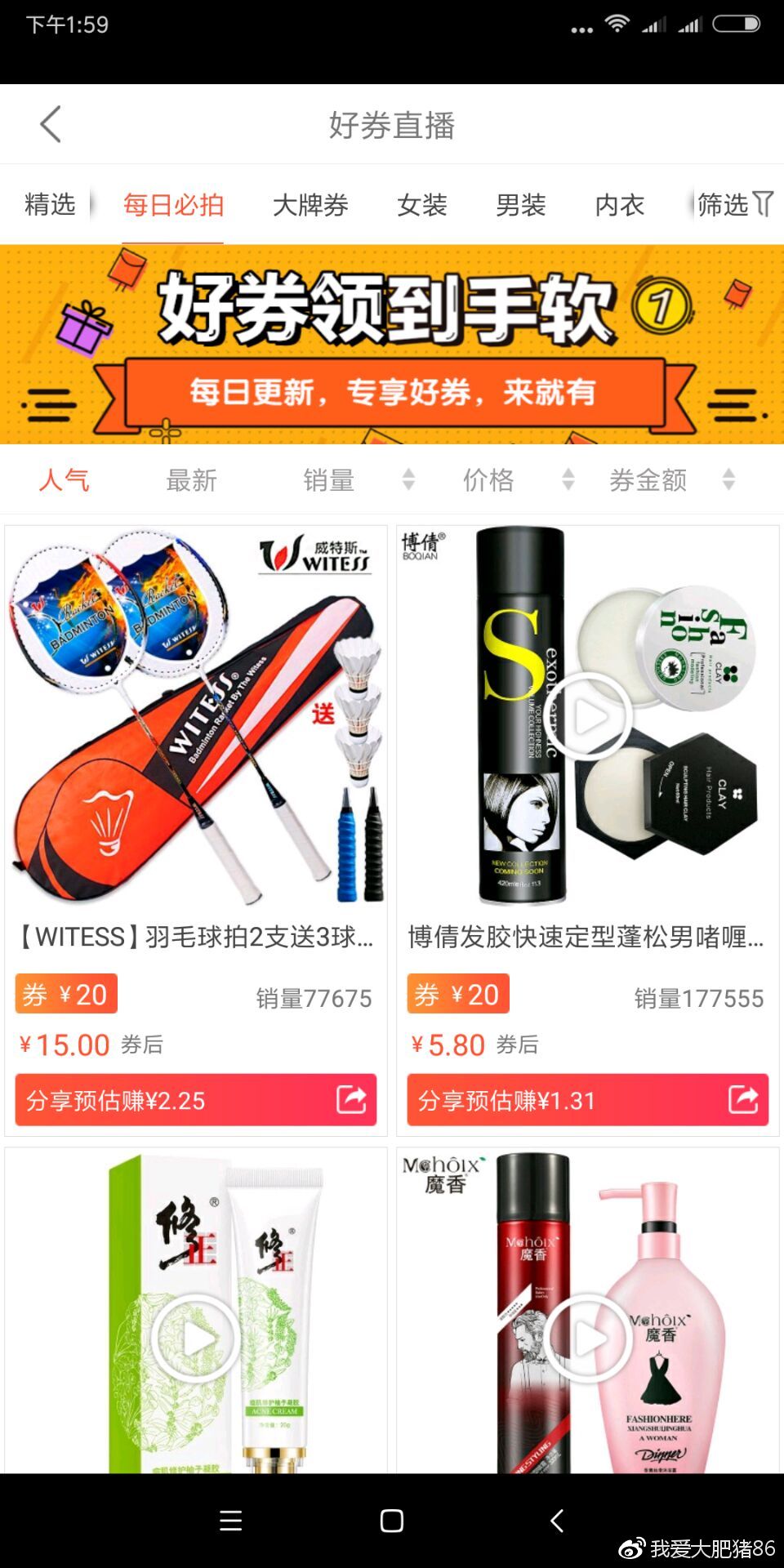 更省app邀请码（代理必看）