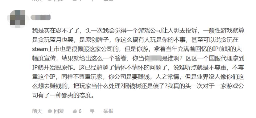 一周神游|《幻想神域》《*途征**2》惨遭众玩家吐槽