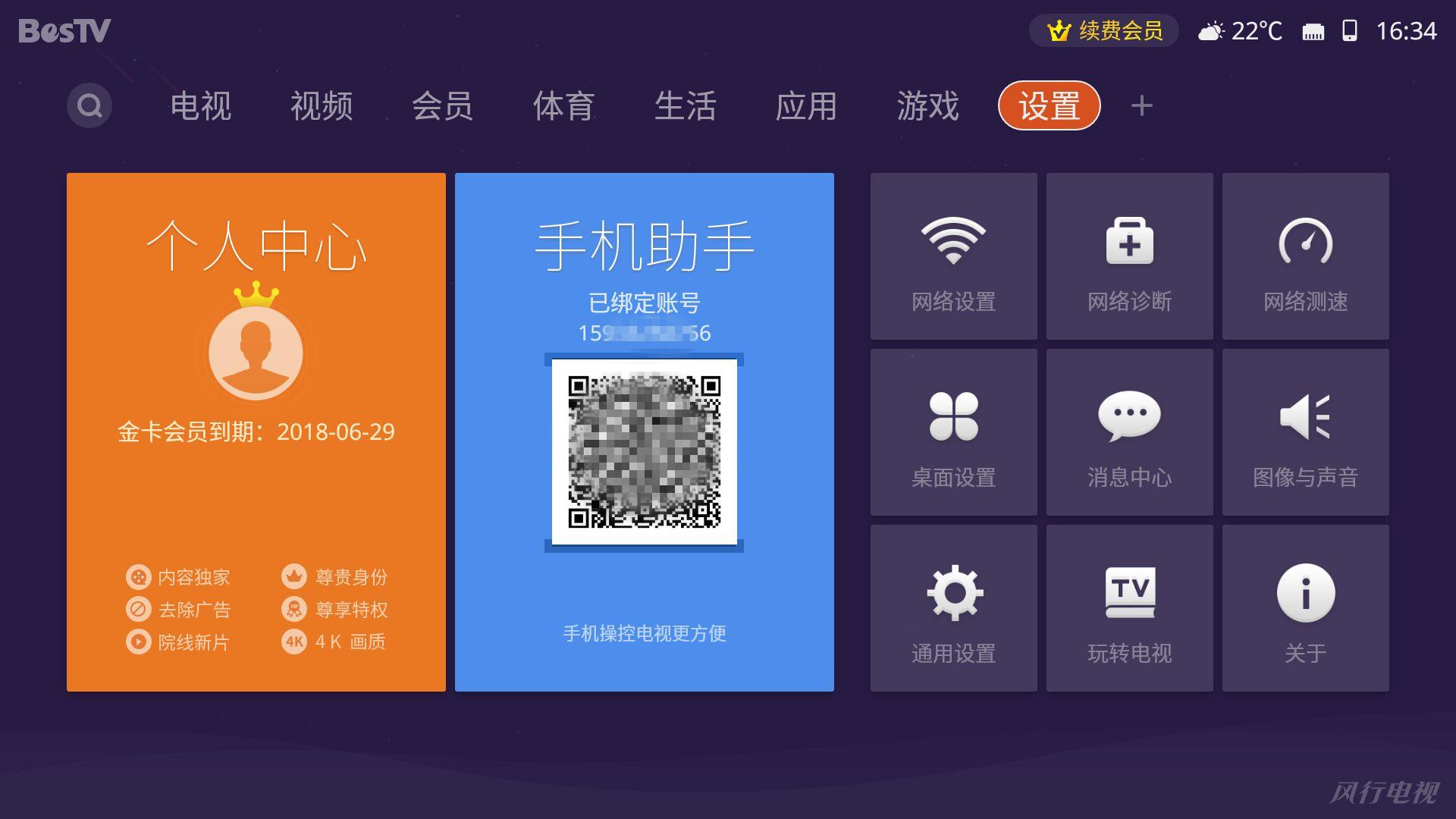 电视品牌有什么特点,电视品牌的优势