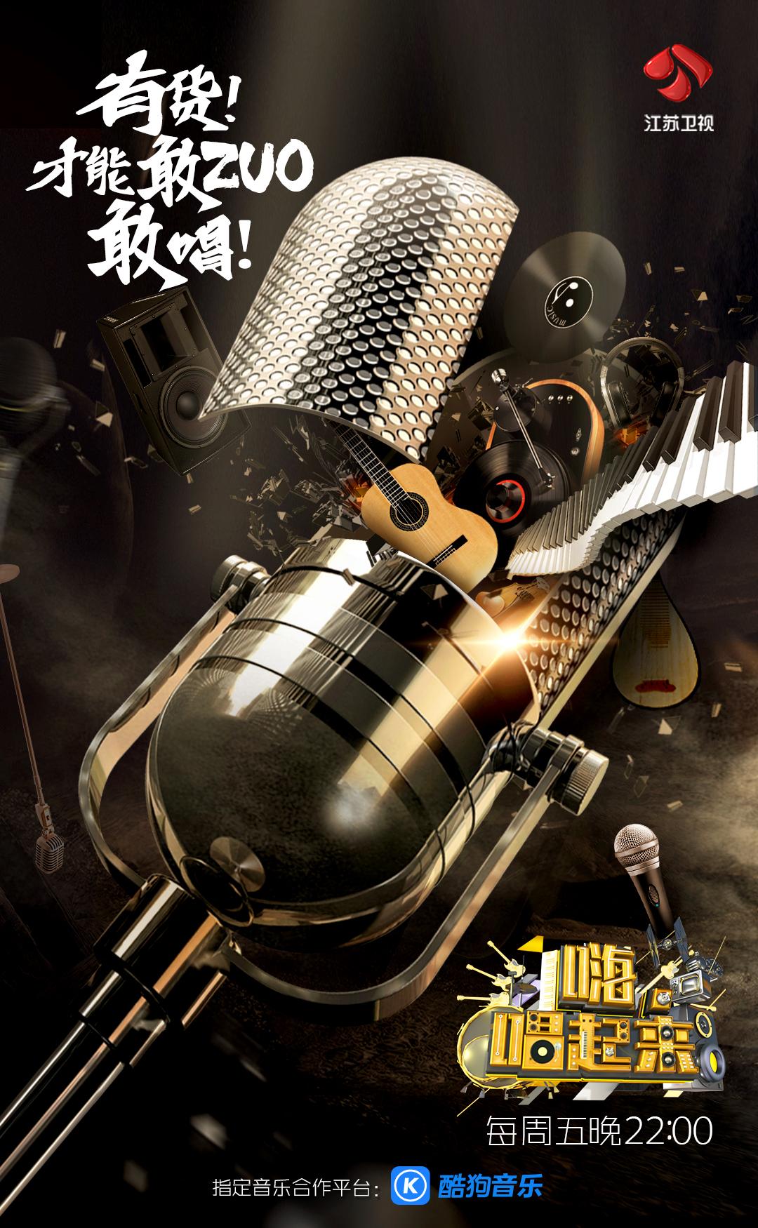 江苏卫视无限歌谣季,无限嗨唱季江苏免费完整版