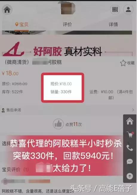 袁咏仪护肤品推荐,袁咏仪阿胶粉