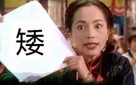 身高1米5女生的世界是怎样的？哈哈哈哈哈哈哈哈笑出猪叫！