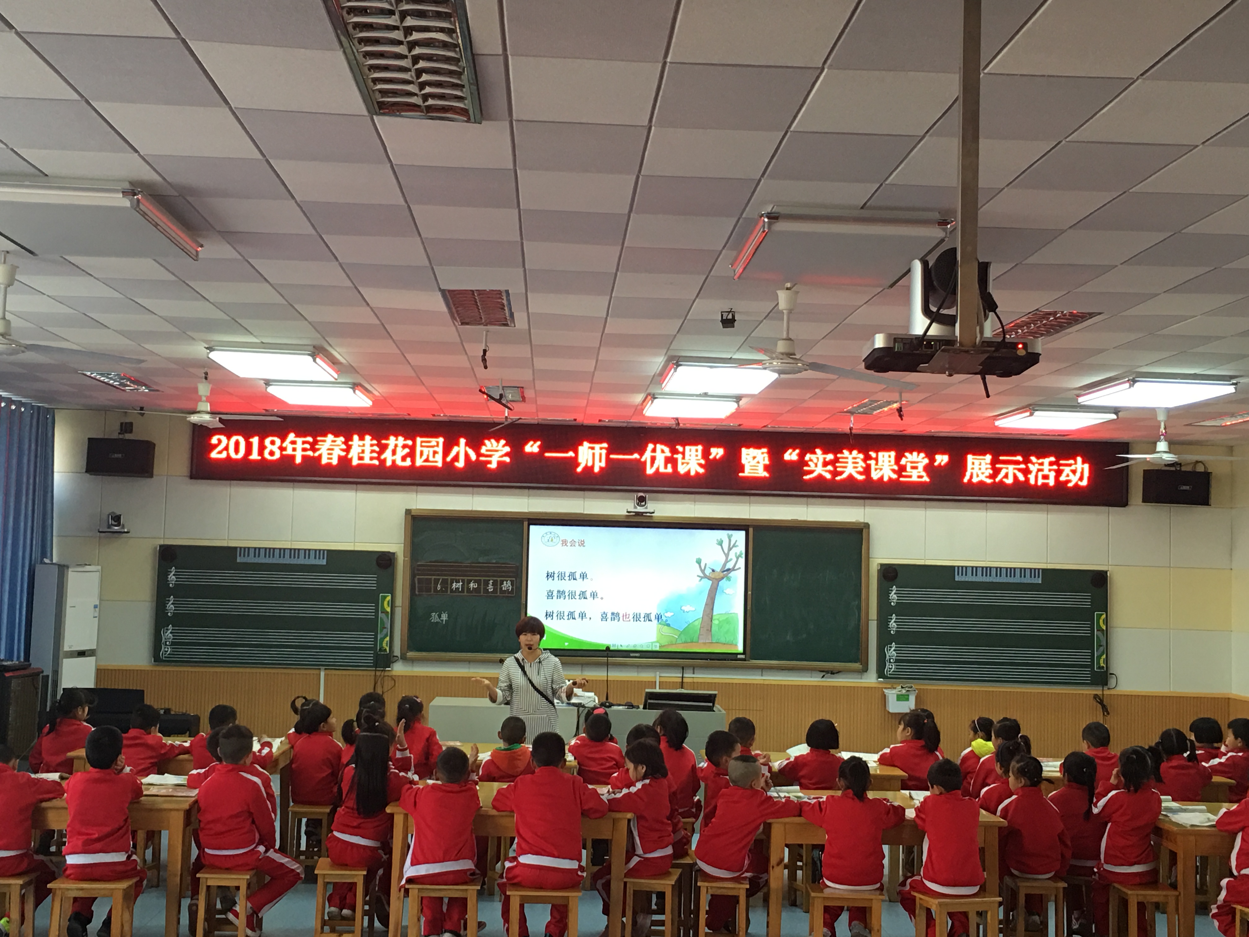 桂花园小学：聚焦实美课堂演绎桂小文化