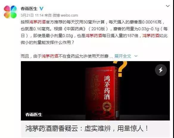 医生举报鸿茅药酒被跨省抓捕,鸿茅药酒被抓医生现状