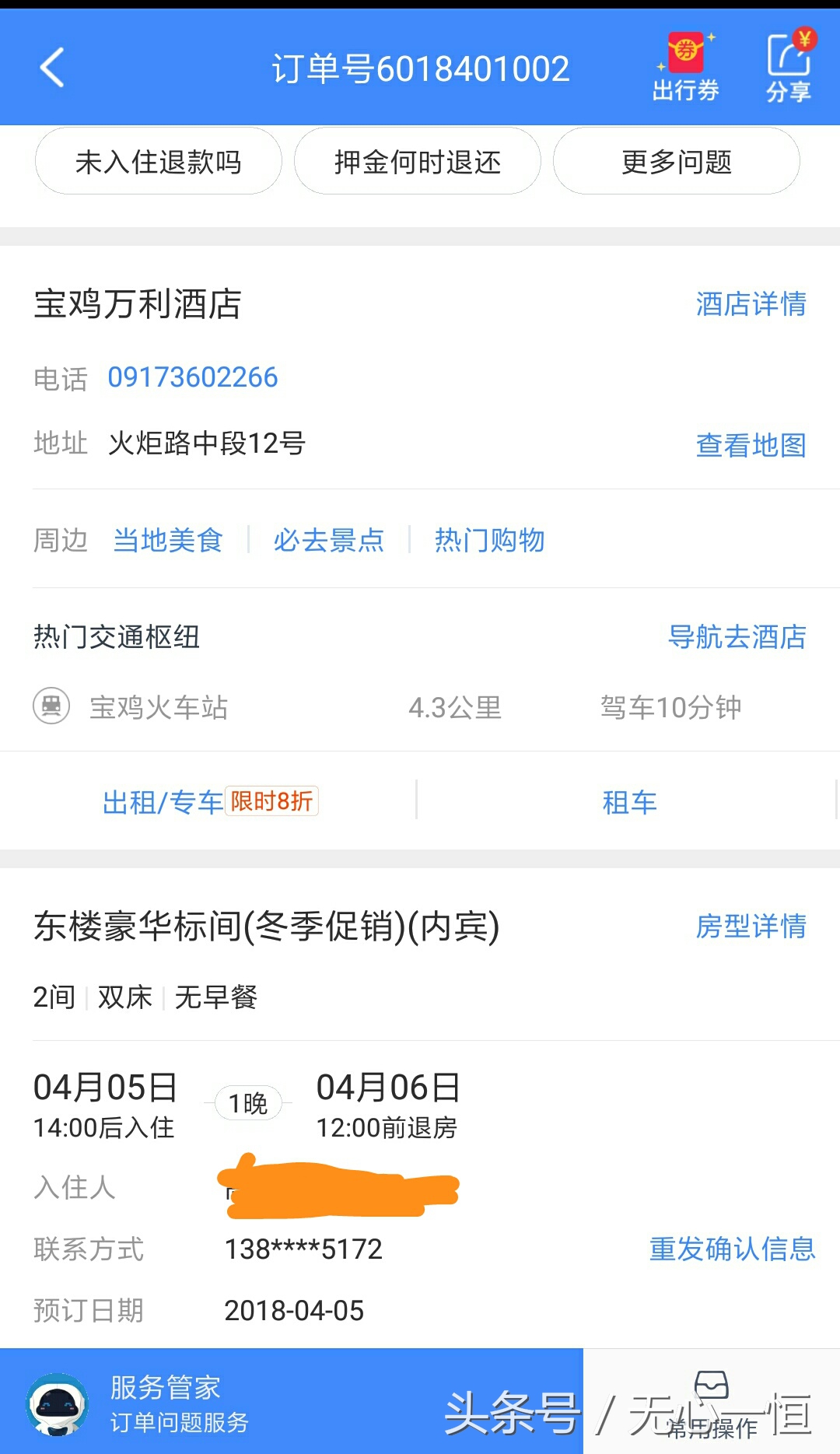 我带爸妈过固原经平凉游宝鸡穿庆阳，用车轮在地图上画个圈（三）