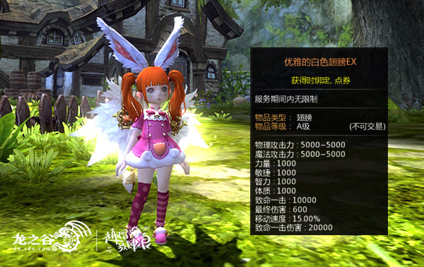 龙之谷2时装在哪里,龙之谷时装多久更新一次