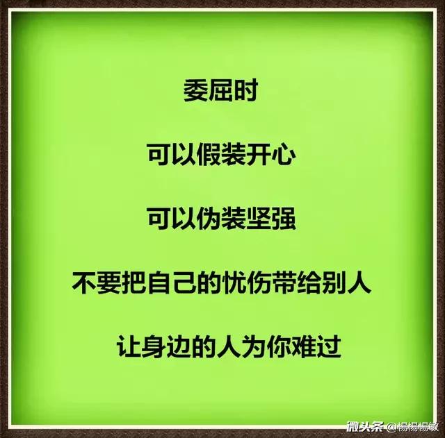 人受委屈的时候怎样才好,人受委屈