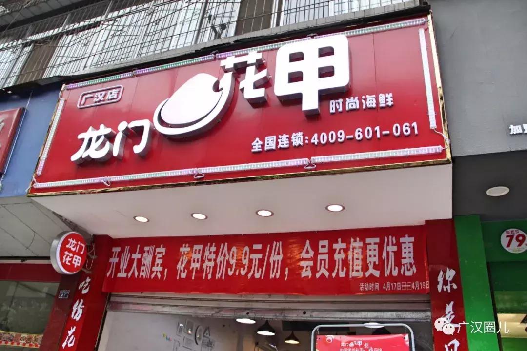 天下最牛门派“龙门”放大招!广汉龙门花甲搞大事了!