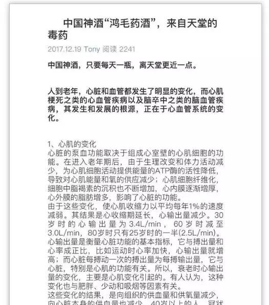鸿茅药酒是否真实有效,鸿茅药酒究竟治什么病