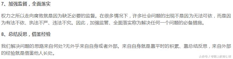 公考答题秘籍口诀,公考必杀技巧大全