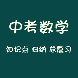 中考数学三角函数题技巧与思路,中考数学压轴题解题技巧广东省