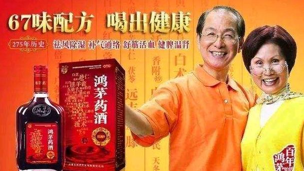 鸿茅药酒事件被处罚,鸿茅药酒违法次数