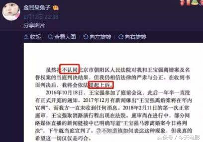 王宝强马蓉最初信息,马蓉讲述王宝强离婚真相