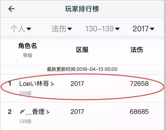 玩家专访丨林子玩问道，就是为了爱情！