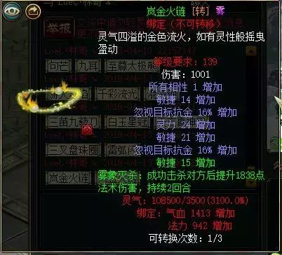 玩家专访丨林子玩问道，就是为了爱情！