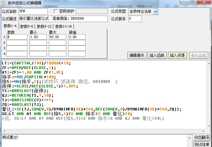 资深操盘手选股方法,万能选股公式珍藏版