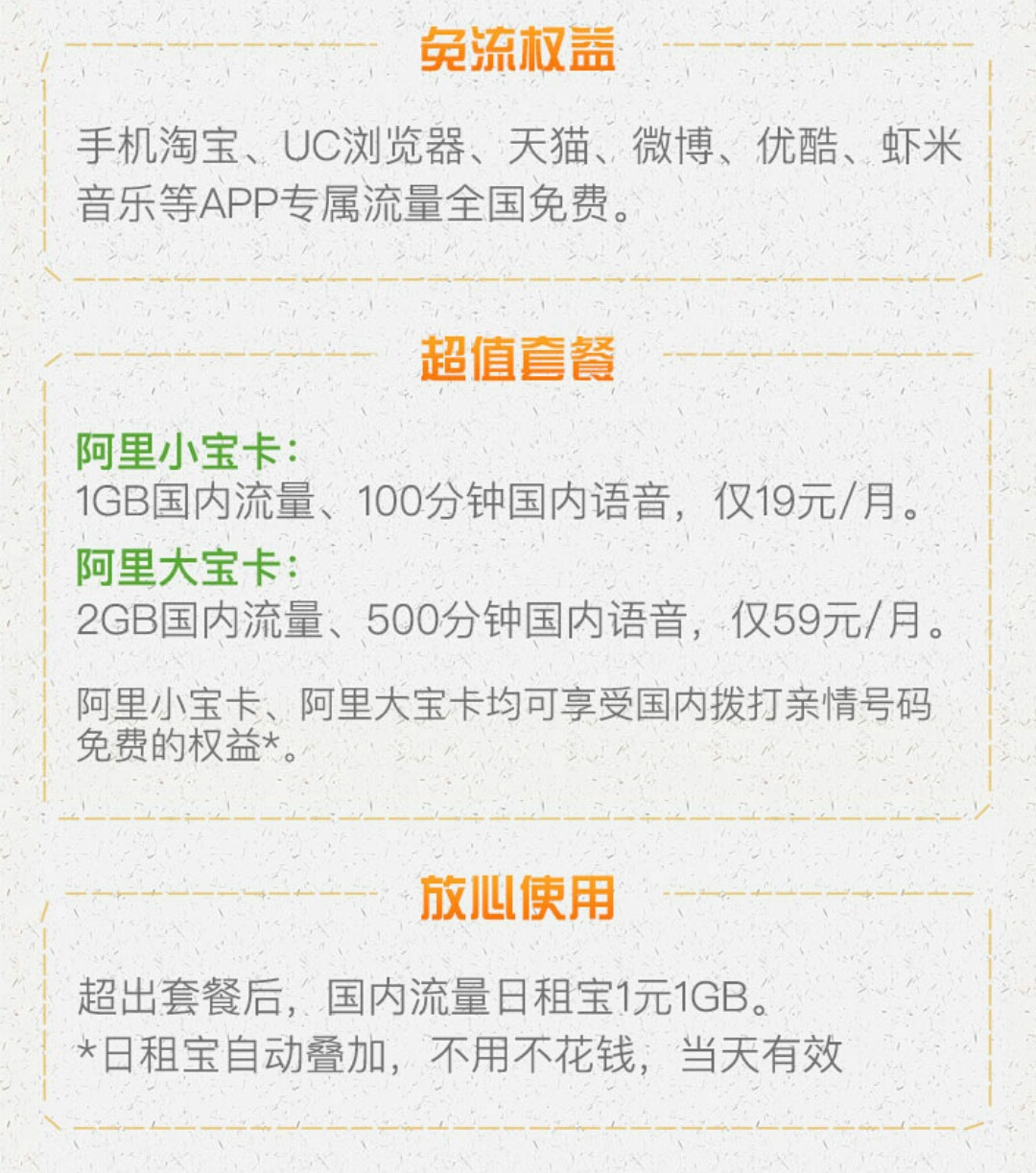 蚂蚁宝卡和阿里宝卡区别,蚂蚁宝卡是联通还是移动