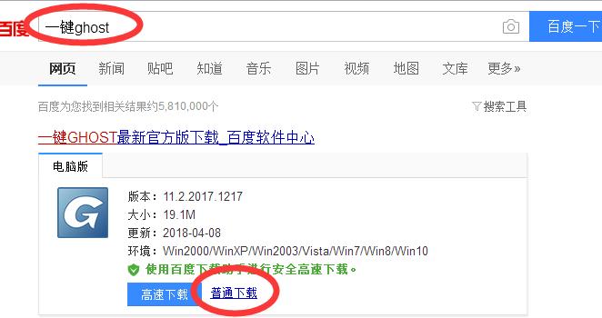 教您电脑怎么一键备份还原系统,怎么给新电脑做个系统备份还原呢