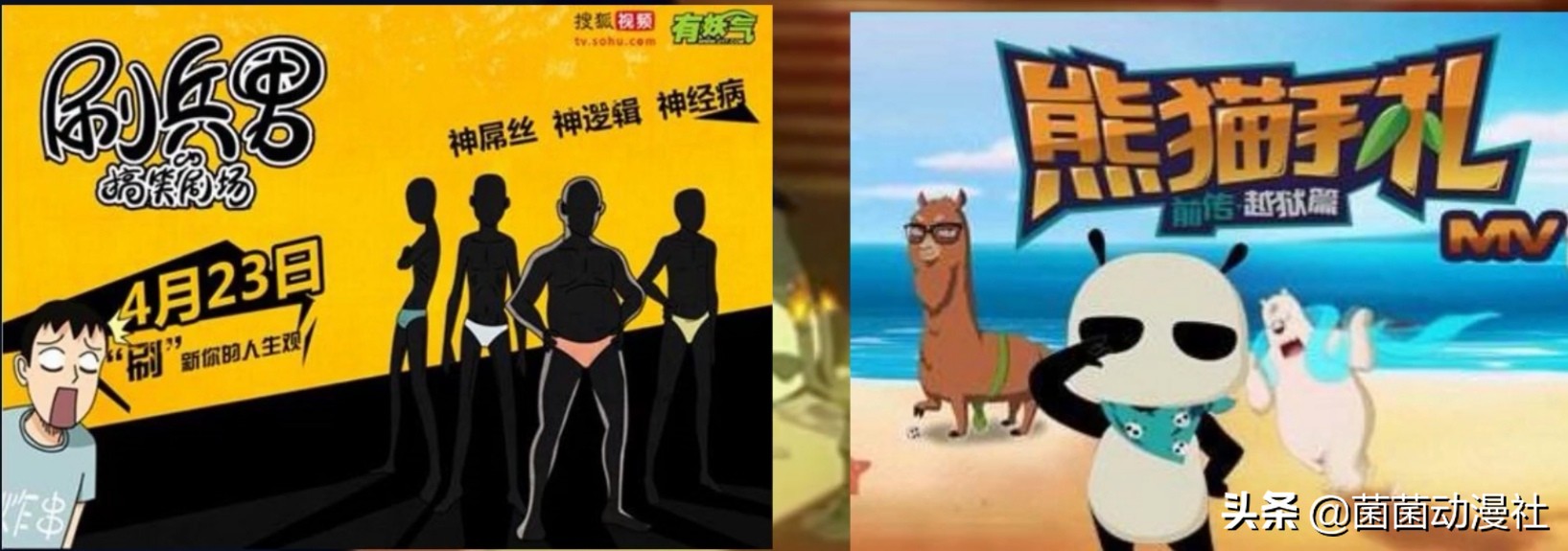 国漫有妖气,有妖气国漫新时代的开创者