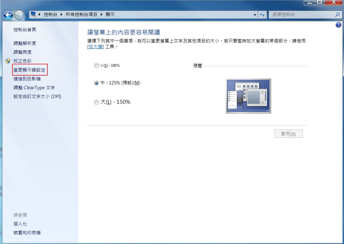 电脑显示屏模糊字体变成彩色,电脑屏幕字体模糊发红怎么回事