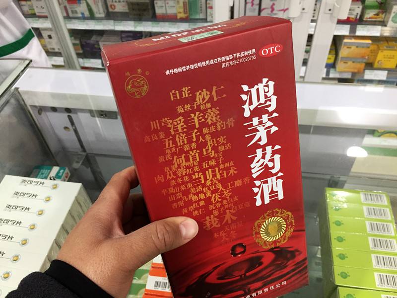 V早报：新进展：药监局:鸿茅药酒为非处方药曾有137例不良反应