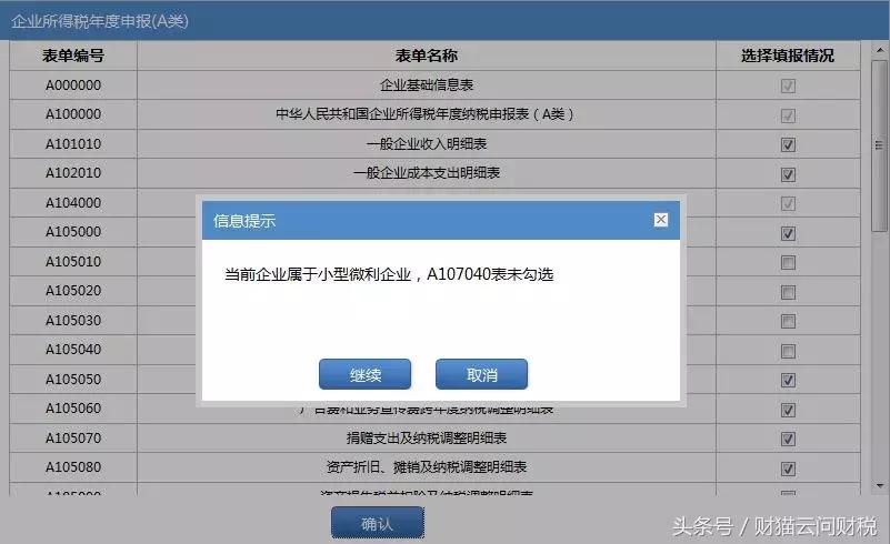 如何申报企业所得税汇算清缴,国税企业所得税汇算清缴步骤