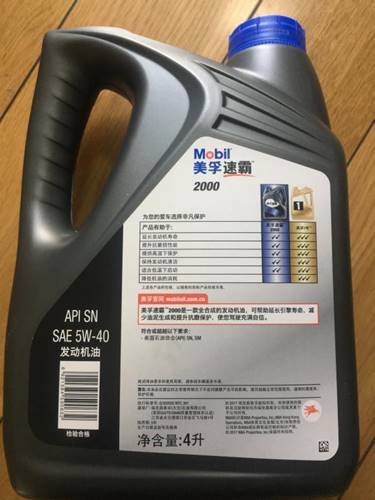 逍客用美孚速霸2000怎么样,逍客用美孚力霸