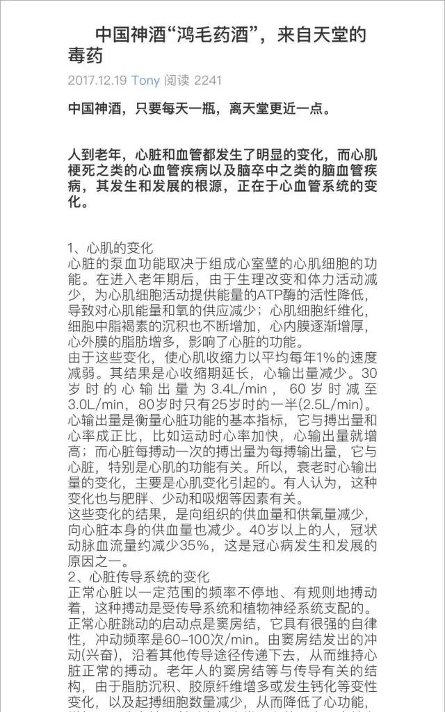 鸿茅药酒有毒的吗,鸿茅药酒中有毒的化学成分是哪些