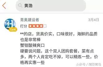 打假！黄渤怒揭开海不是我的，这些青岛明星网红店笑笑不说话