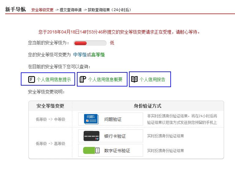 如何查询自己征信,我怎么查我的征信